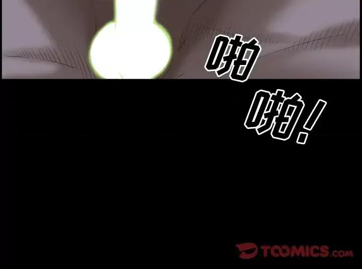 一次就上瘾 一次成瘾-第 34 话 第141页