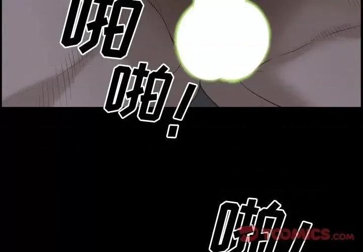 一次就上瘾 一次成瘾-第 35 话 第3页