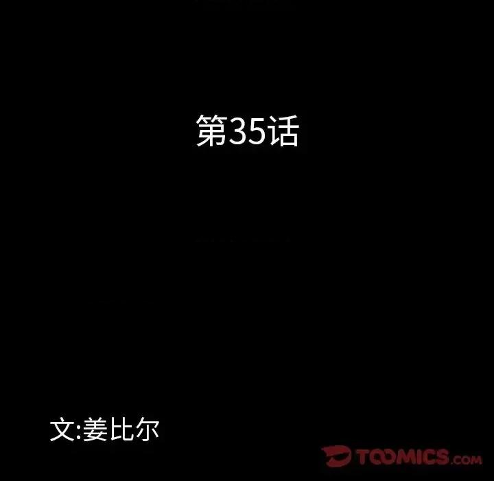 一次就上瘾 一次成瘾-第 35 话 第9页