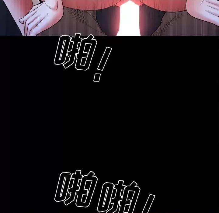 一次就上瘾 一次成瘾-第 35 话 第14页