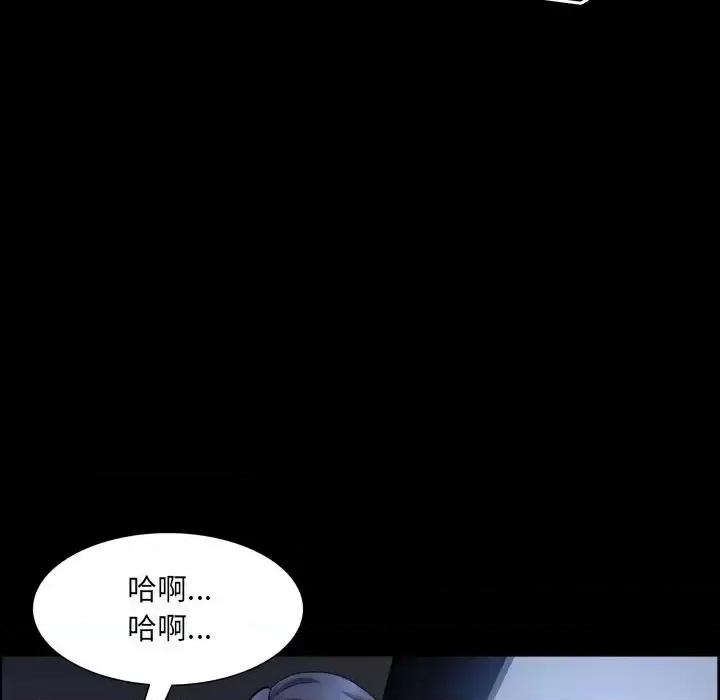 一次就上瘾 一次成瘾-第 35 话 第28页