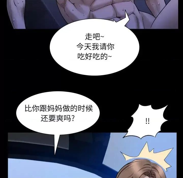 一次就上瘾 一次成瘾-第 35 话 第38页