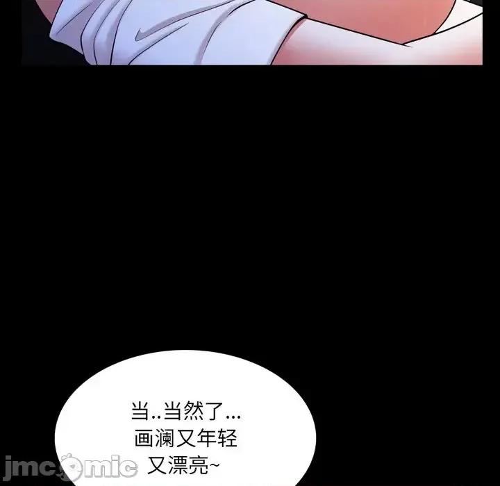 一次就上瘾 一次成瘾-第 35 话 第40页