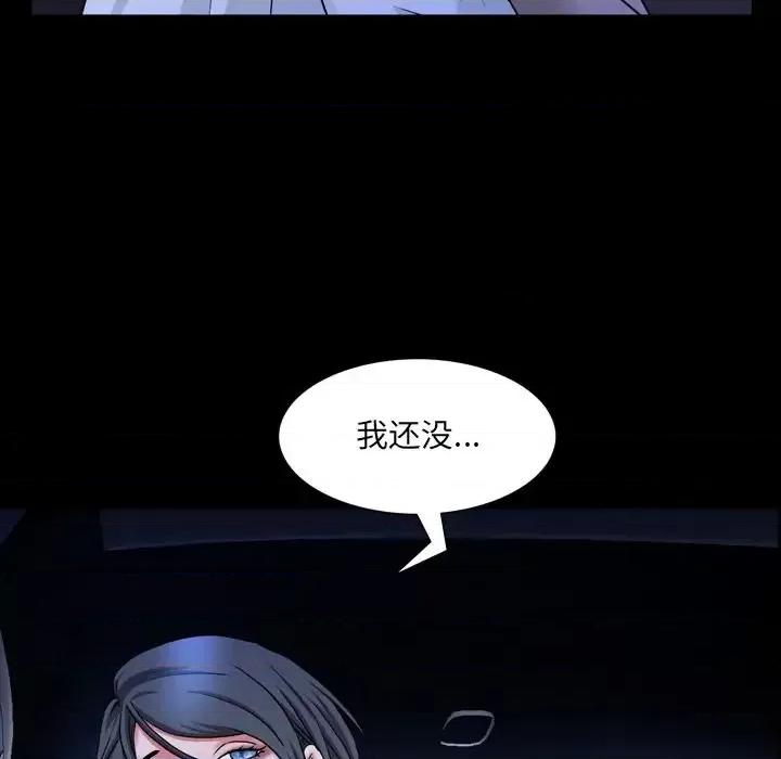 一次就上瘾 一次成瘾-第 35 话 第42页