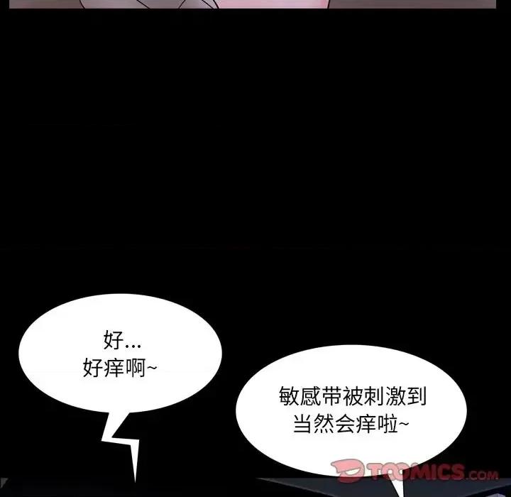 一次就上瘾 一次成瘾-第 35 话 第57页