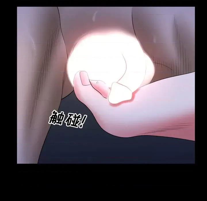 一次就上瘾 一次成瘾-第 35 话 第61页