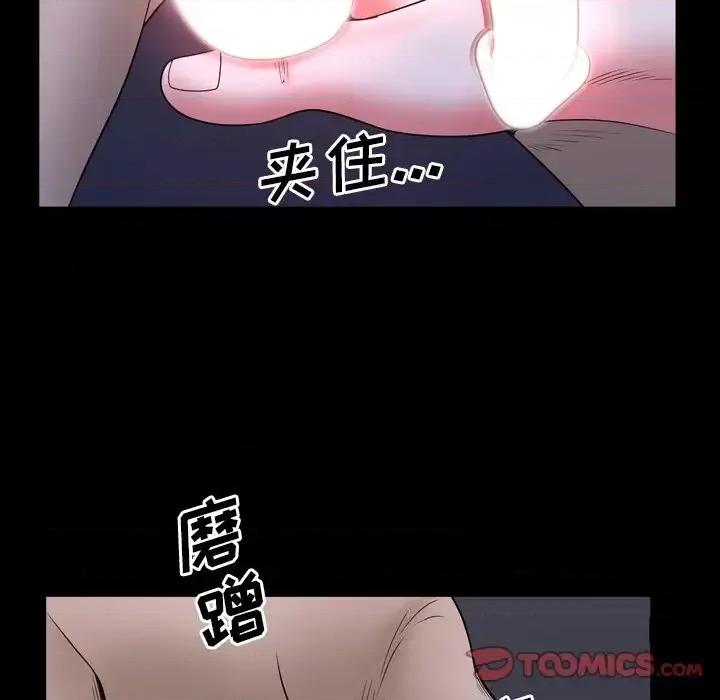 一次就上瘾 一次成瘾-第 35 话 第63页