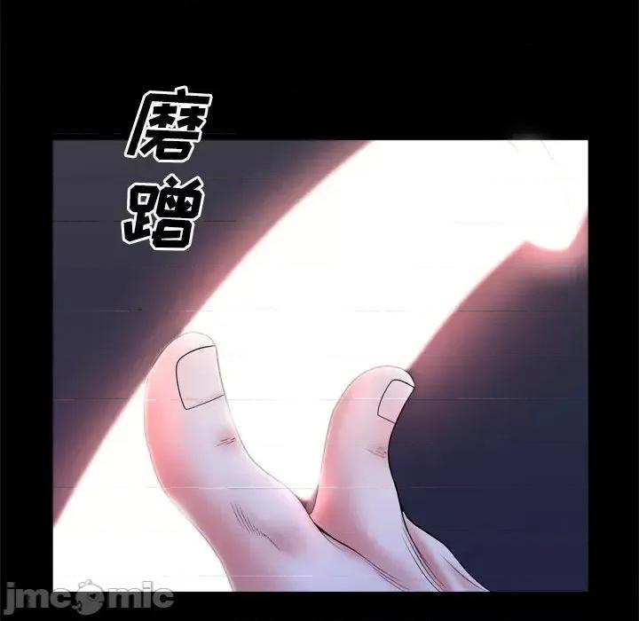 一次就上瘾 一次成瘾-第 35 话 第65页