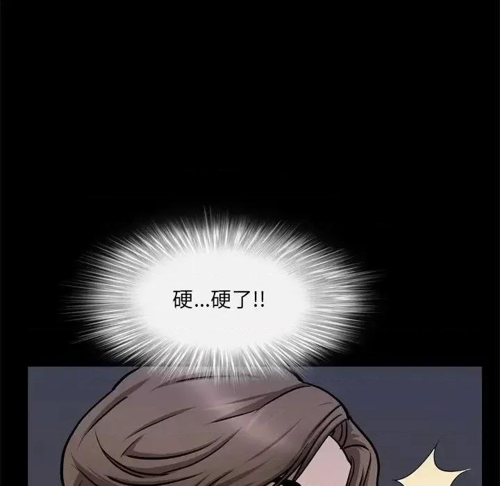 一次就上瘾 一次成瘾-第 35 话 第66页