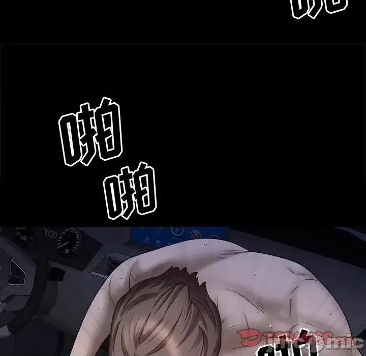 一次就上瘾 一次成瘾-第 35 话 第75页