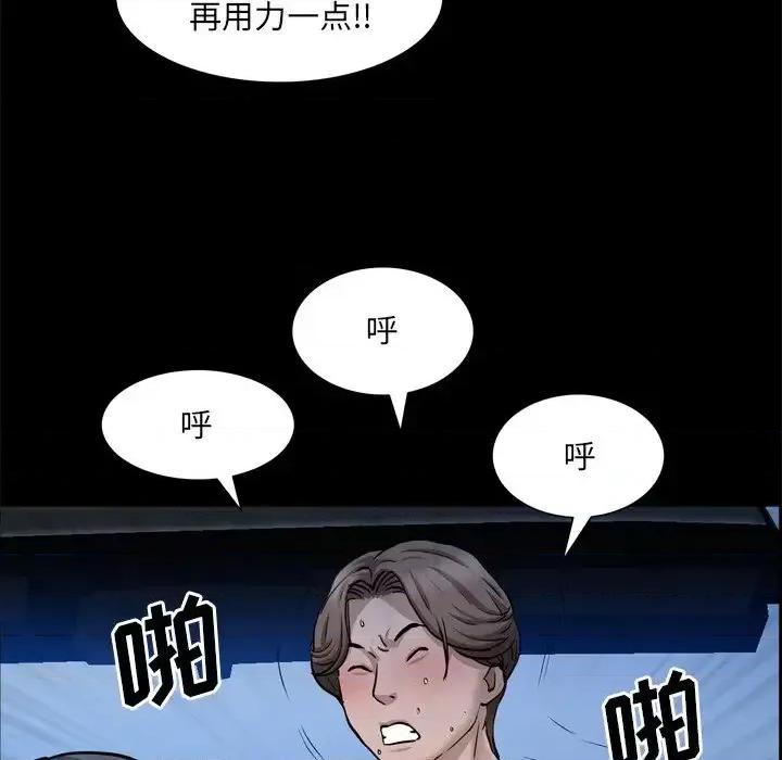 一次就上瘾 一次成瘾-第 35 话 第77页