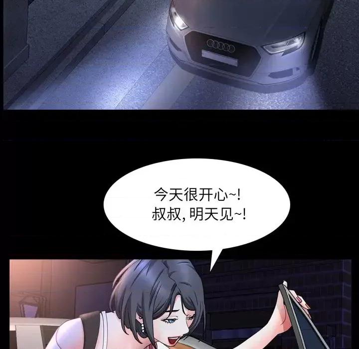 一次就上瘾 一次成瘾-第 35 话 第86页