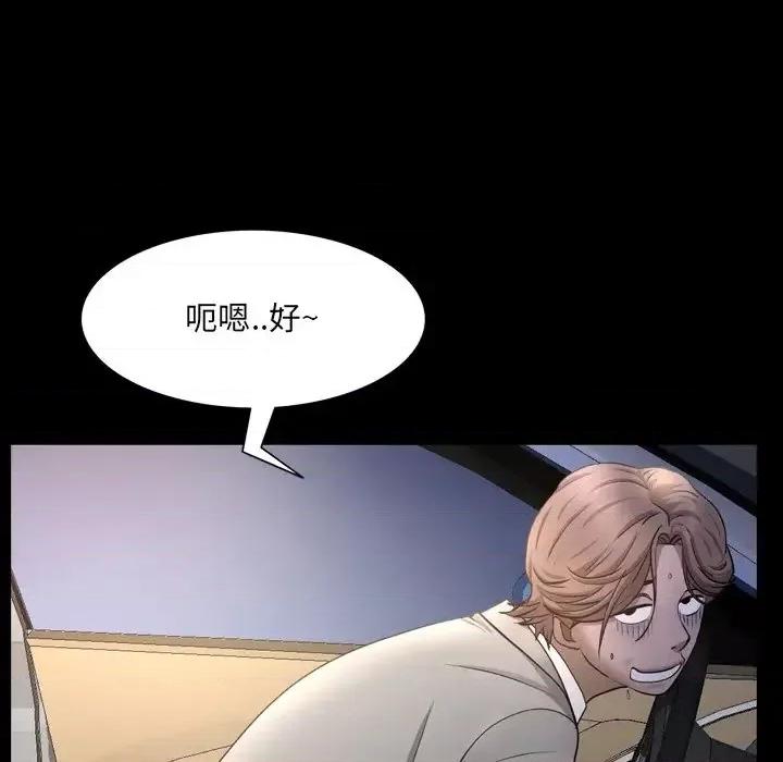 一次就上瘾 一次成瘾-第 35 话 第88页