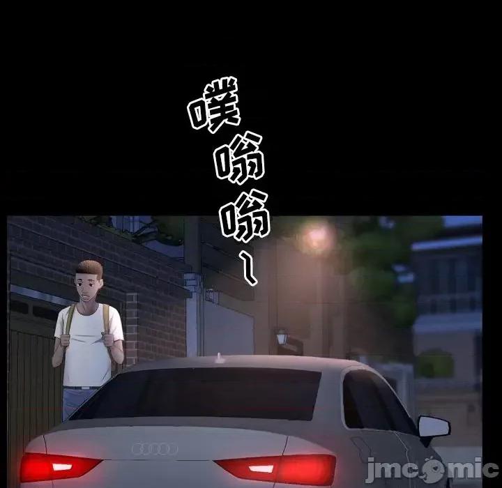 一次就上瘾 一次成瘾-第 35 话 第90页