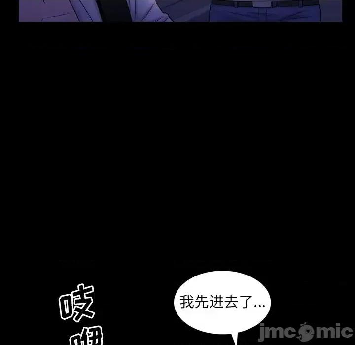 一次就上瘾 一次成瘾-第 35 话 第95页