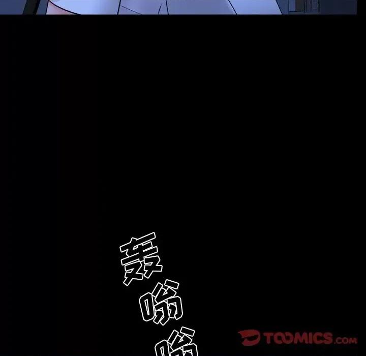 一次就上瘾 一次成瘾-第 35 话 第99页