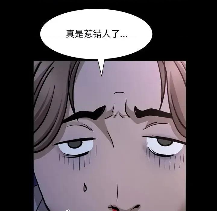 一次就上瘾 一次成瘾-第 35 话 第103页
