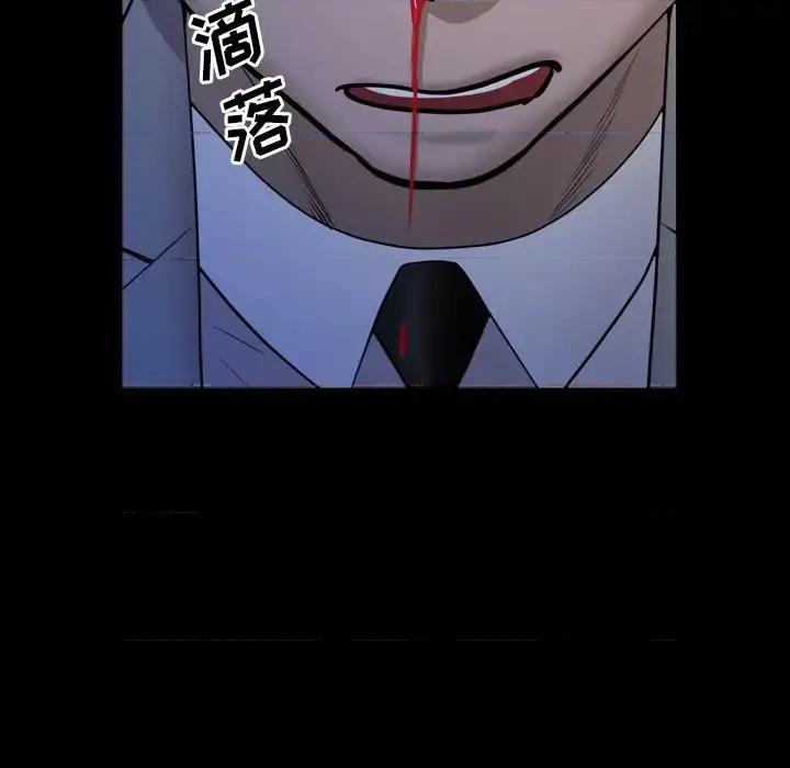 一次就上瘾 一次成瘾-第 35 话 第104页