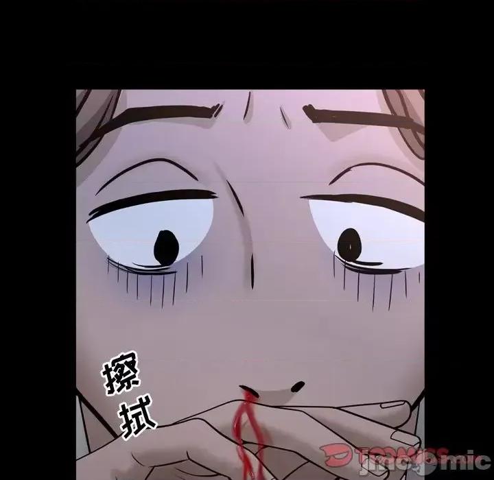 一次就上瘾 一次成瘾-第 35 话 第105页