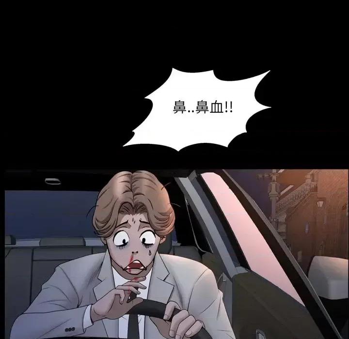 一次就上瘾 一次成瘾-第 35 话 第107页