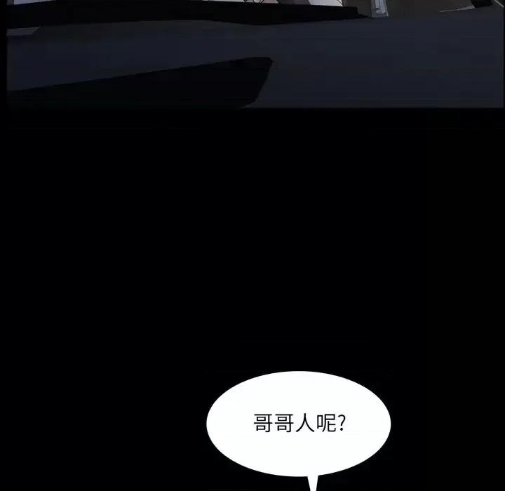 一次就上瘾 一次成瘾-第 35 话 第108页
