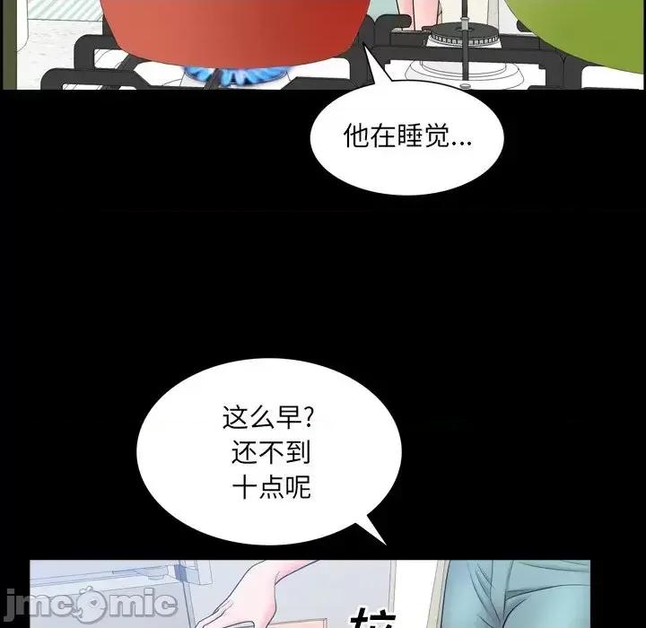 一次就上瘾 一次成瘾-第 35 话 第110页
