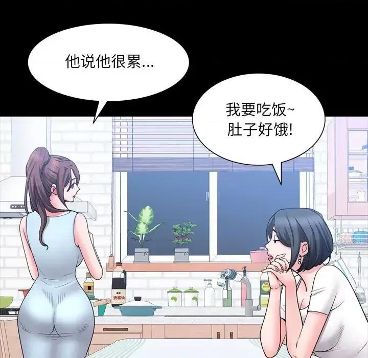 一次就上瘾 一次成瘾-第 35 话 第112页