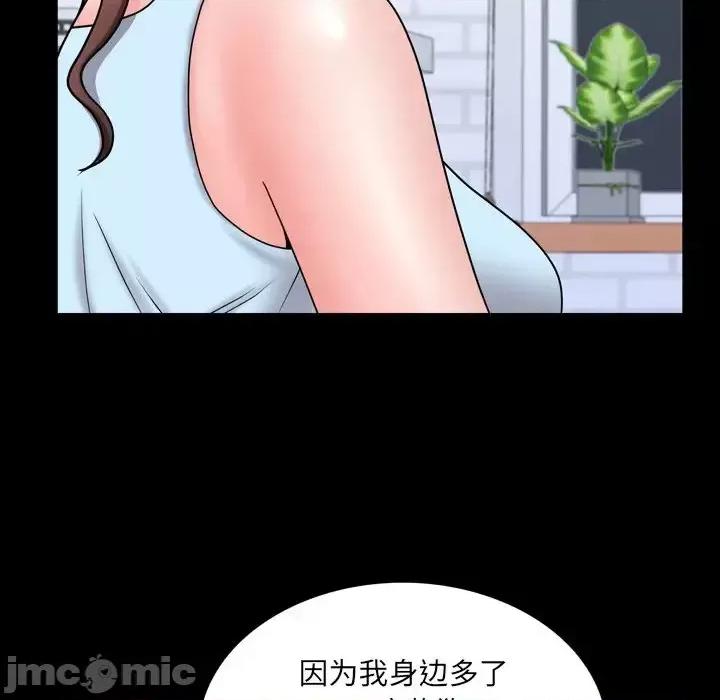 一次就上瘾 一次成瘾-第 35 话 第115页
