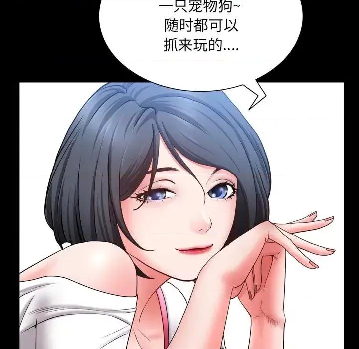 一次就上瘾 一次成瘾-第 35 话 第116页