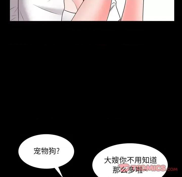 一次就上瘾 一次成瘾-第 35 话 第117页
