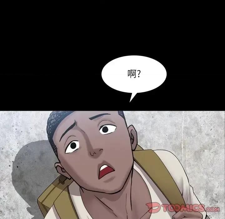 一次就上瘾 一次成瘾-第 35 话 第123页