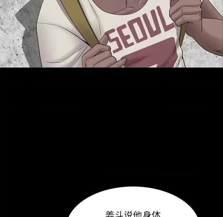 一次就上瘾 一次成瘾-第 35 话 第124页