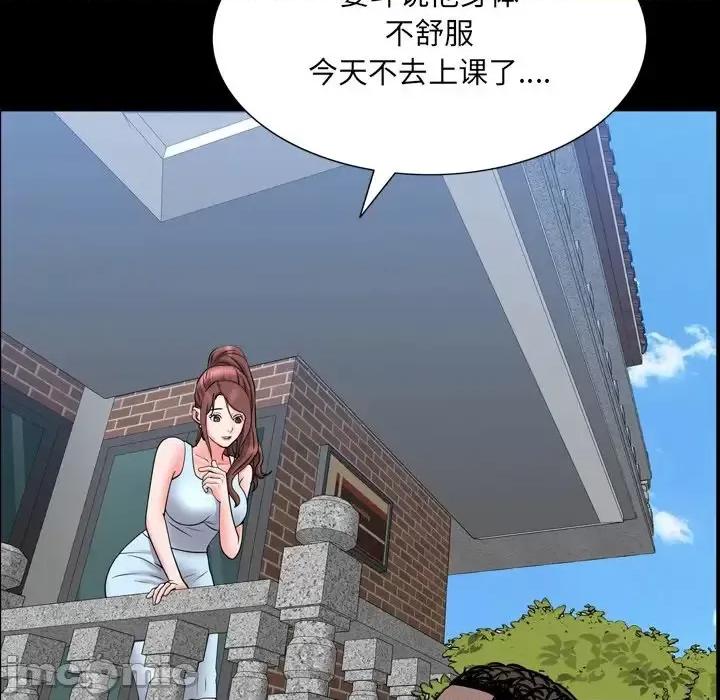 一次就上瘾 一次成瘾-第 35 话 第125页