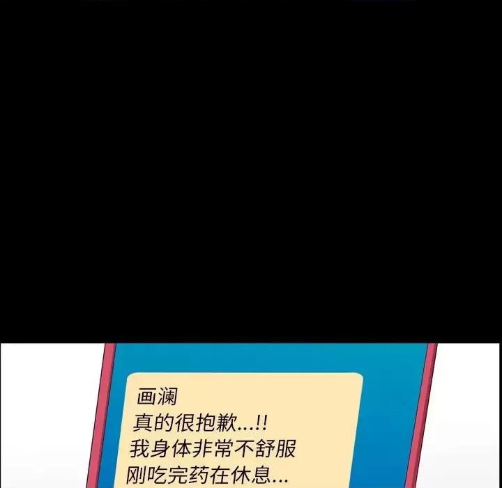 一次就上瘾 一次成瘾-第 35 话 第127页