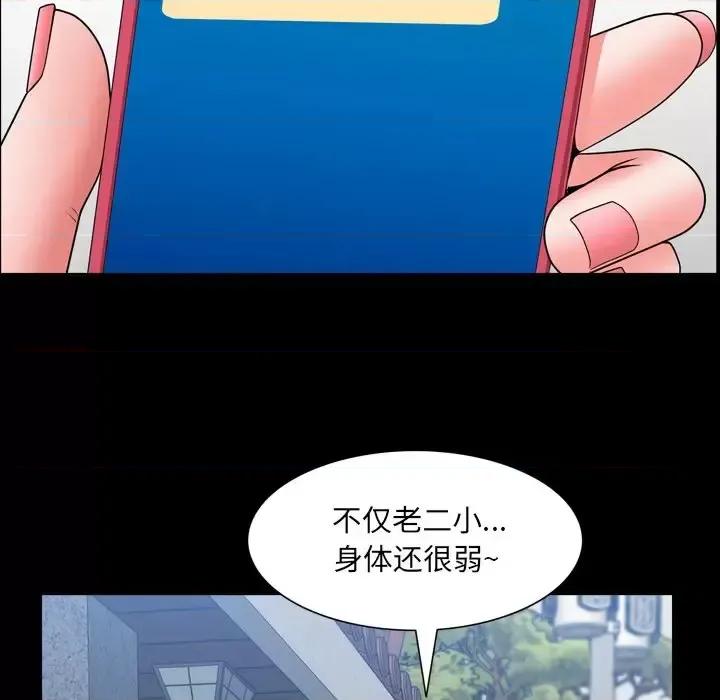 一次就上瘾 一次成瘾-第 35 话 第128页