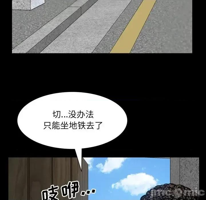 一次就上瘾 一次成瘾-第 35 话 第130页