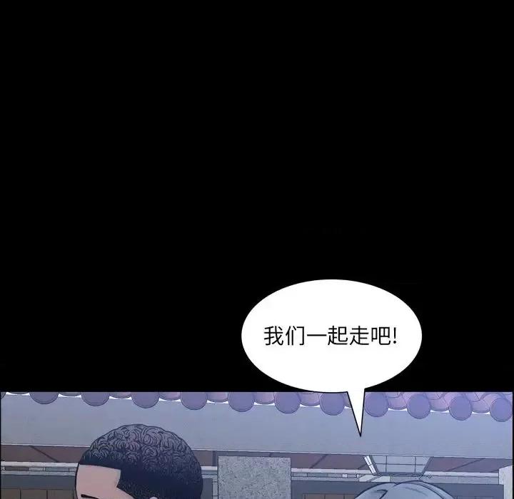一次就上瘾 一次成瘾-第 35 话 第132页