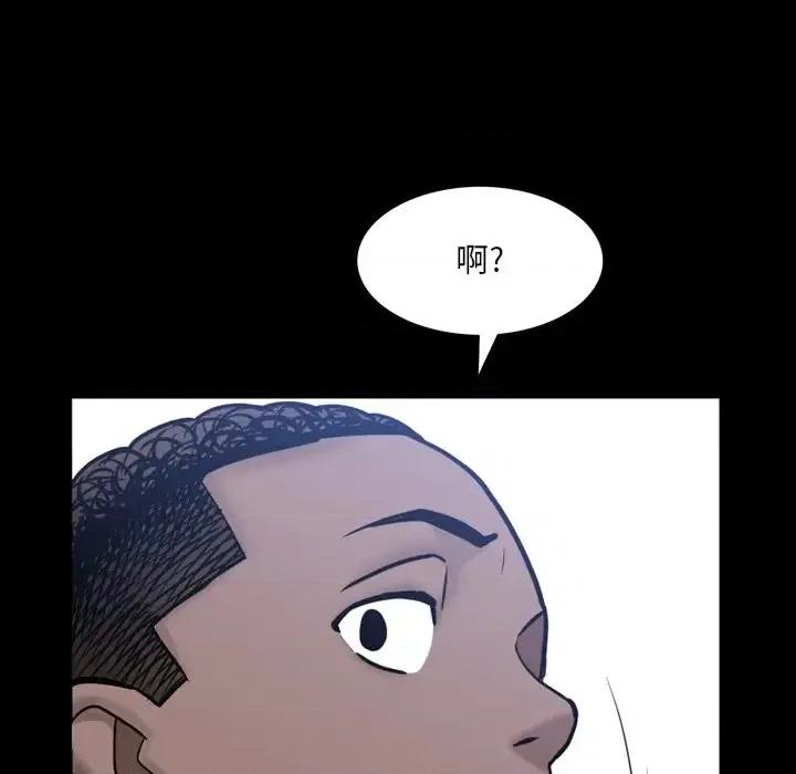 一次就上瘾 一次成瘾-第 35 话 第136页