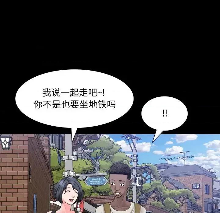 一次就上瘾 一次成瘾-第 35 话 第138页