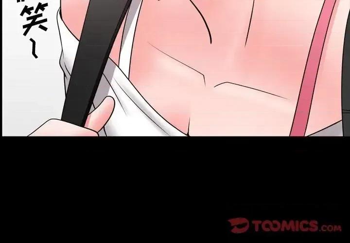 一次就上瘾 一次成瘾-第 36 话 第3页