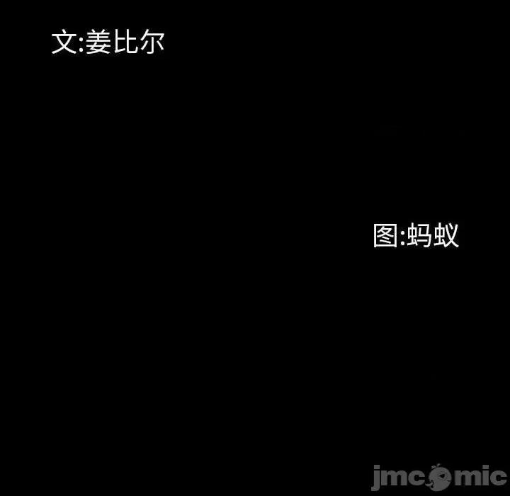 一次就上瘾 一次成瘾-第 36 话 第10页