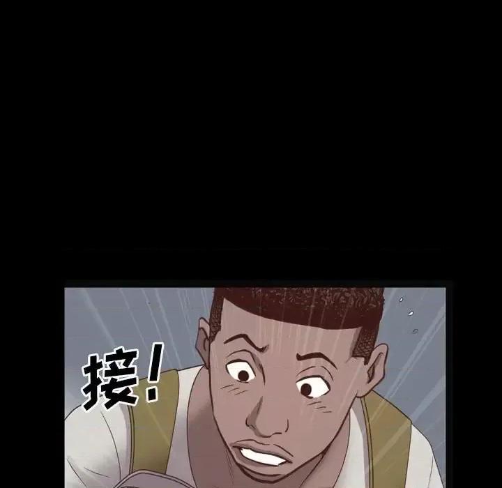 一次就上瘾 一次成瘾-第 36 话 第34页