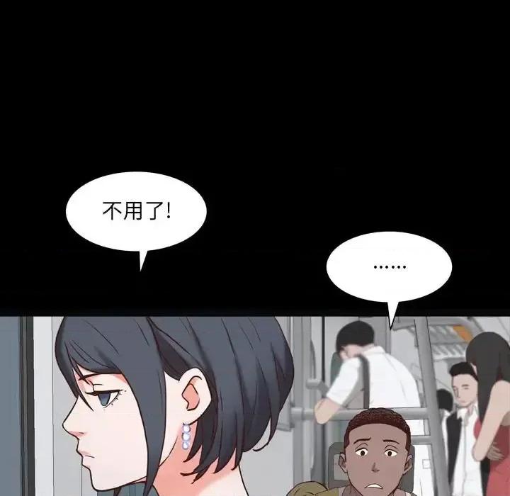 一次就上瘾 一次成瘾-第 36 话 第36页