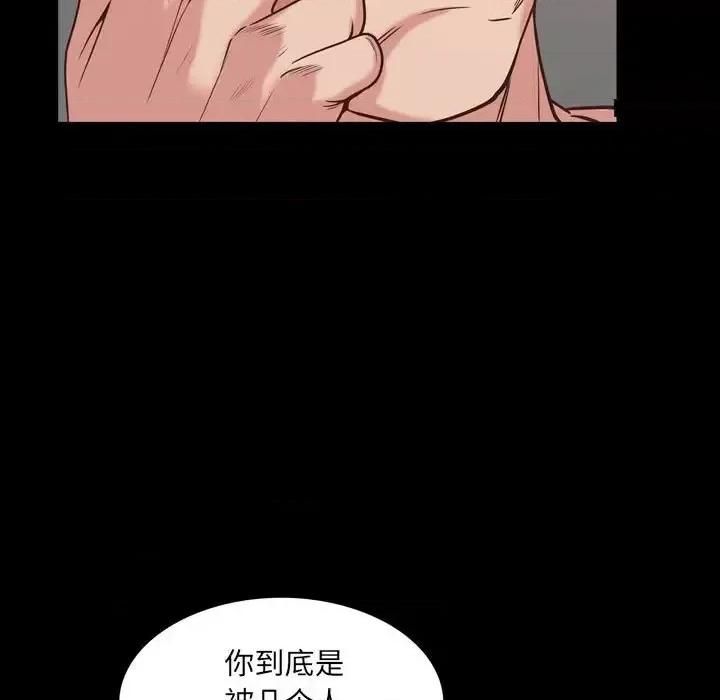 一次就上瘾 一次成瘾-第 36 话 第42页