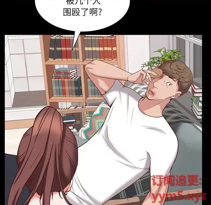一次就上瘾 一次成瘾-第 36 话 第43页