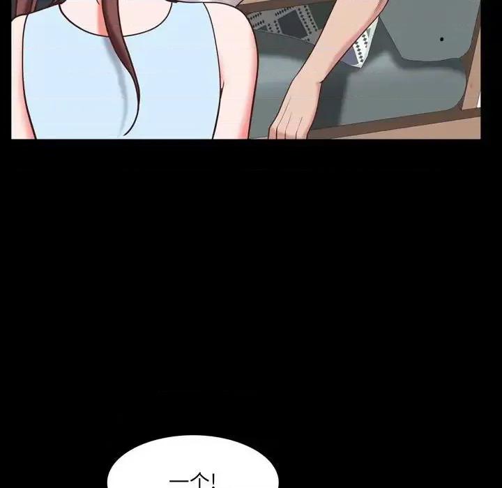 一次就上瘾 一次成瘾-第 36 话 第44页