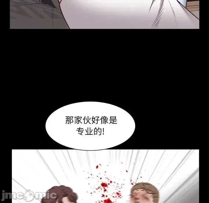 一次就上瘾 一次成瘾-第 36 话 第50页