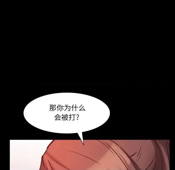 一次就上瘾 一次成瘾-第 36 话 第52页