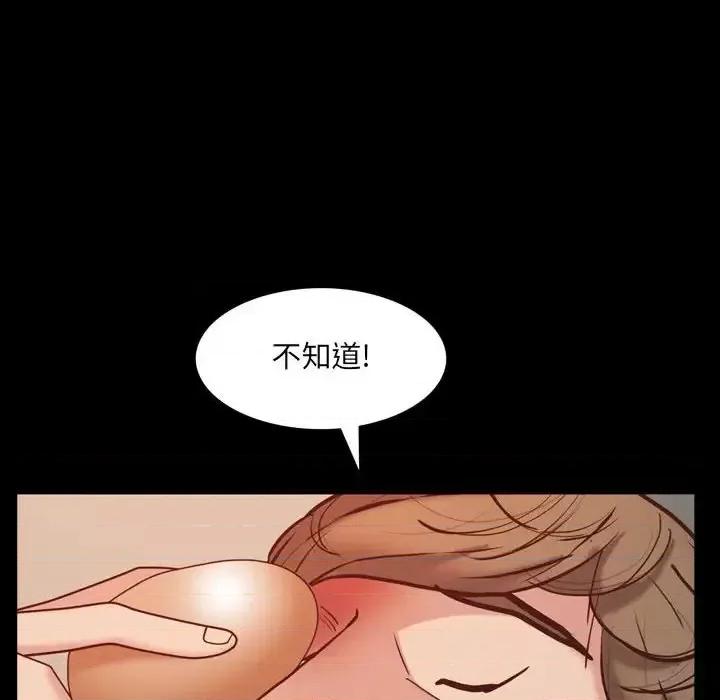 一次就上瘾 一次成瘾-第 36 话 第54页