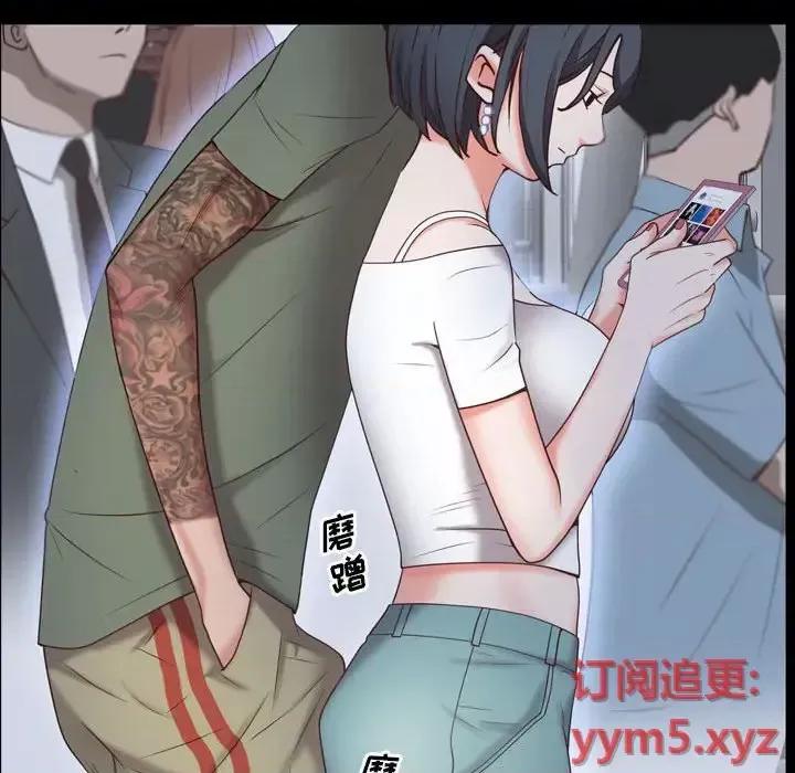 一次就上瘾 一次成瘾-第 36 话 第73页